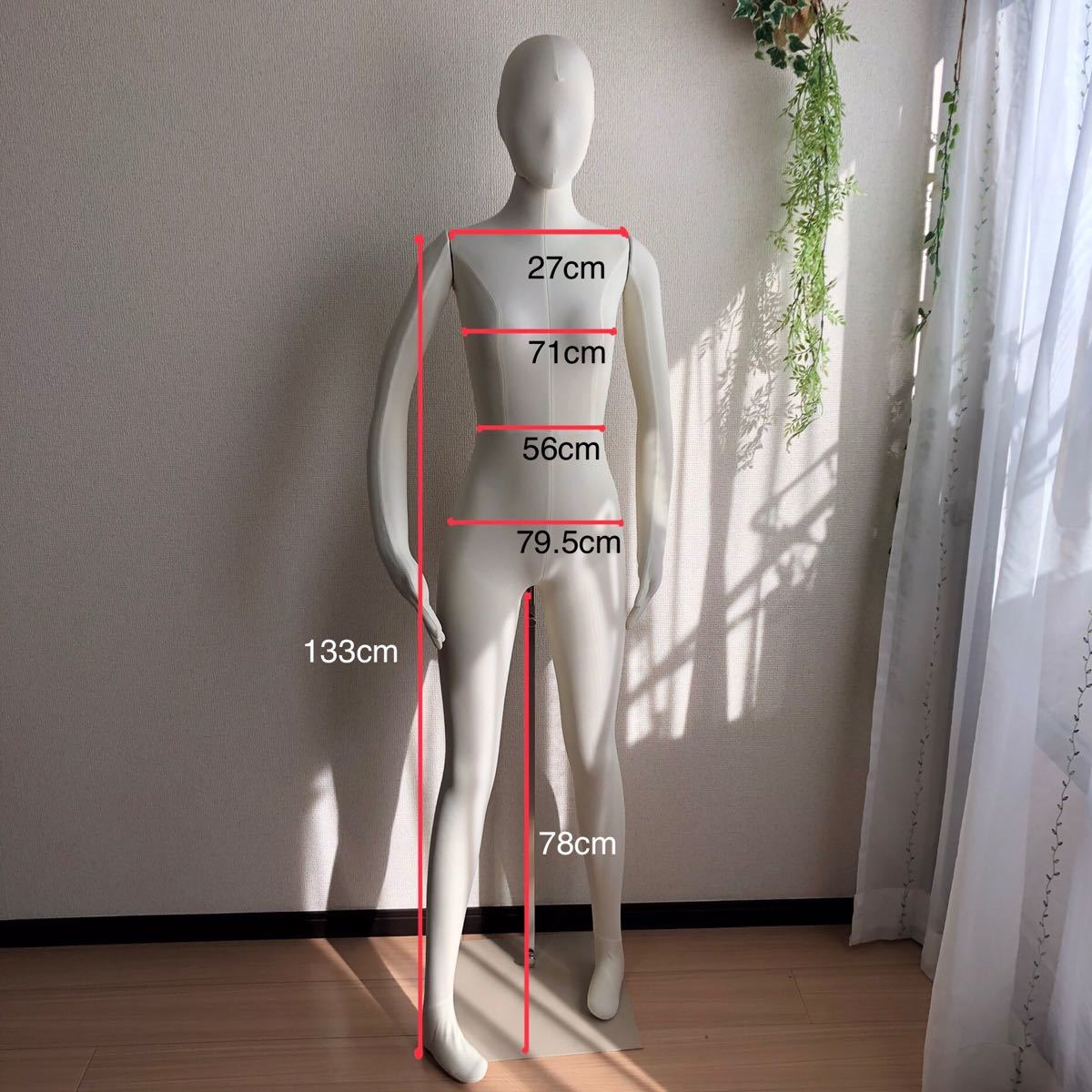 美品】 ReBody 全身 マネキン トルソー 全身可動式 アイボリー 美品】 ReBody 全身 マネキン トルソー 全身可動式 アイボリー