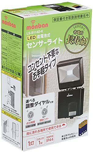 OHM monban LED 乾電池式 1灯 センサーライト LS-B114D-K_画像4