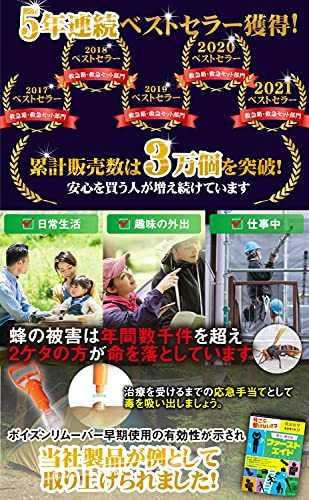 Safety Life(セーフティライフ) ポイズンリムーバー 毒吸引器 コンパクト 携帯ケース付 応急処置の画像2