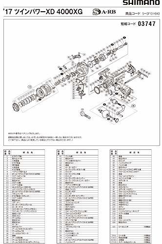 シマノ(SHIMANO) 純正 リールパーツ 17 ツインパワー XD 4000XG ドラグノブ . 03747-1_画像2