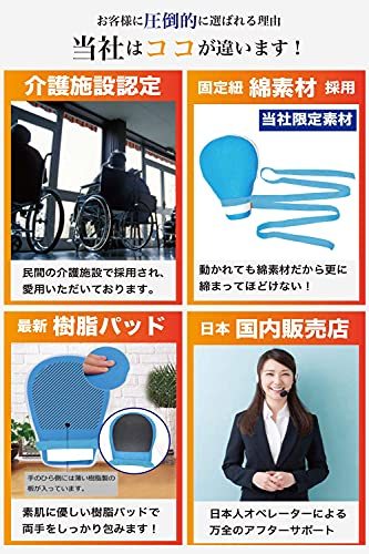 三井工房 介護用ミトン グローブ 手袋 ソフト メッシュ 自傷 防止 2枚セット 取扱説明書付き_画像7