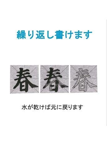 ENN LLC 水書き書道 半紙 墨汁不要 水で書ける 書道セット_画像5