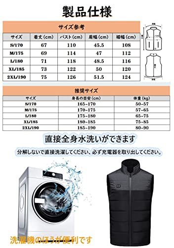 電熱ベスト 加熱ベスト 【前後9箇所発熱】前後独立温度設定可能 3段温度調整 電熱 ジャケット 超軽量 防寒ベスト 作業着 水洗い可能_画像3