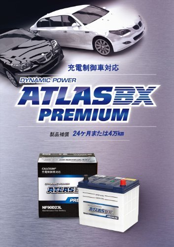 ATLASBX [ アトラス ] 国産車バッテリー 充電制御車対応 [ ATLAS PREMIUM ] NF 125D31R_画像4