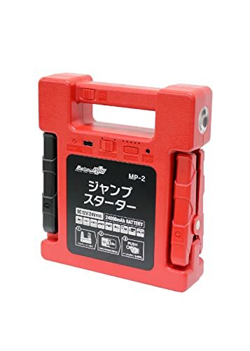 メルテック ジャンプスターター 最大出力DC12V/400A DC24V/600A リチウムイオンバッテリー24000mAh MeltecPlus MP-2 USB1口2A LEDライト付_画像8