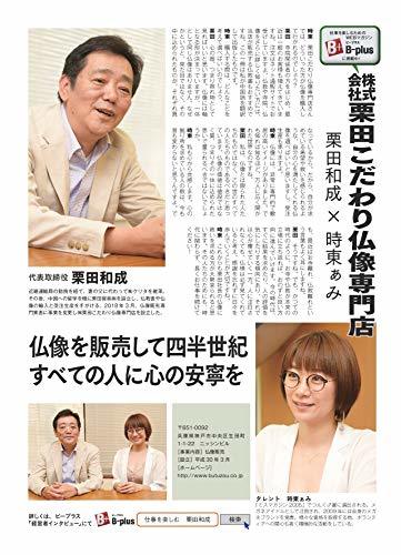 栗田仏像ブランド【お守袋】仕入型花菱 円形仏等用（縦8.0cm幅5.0cm）紫色 17793_画像4