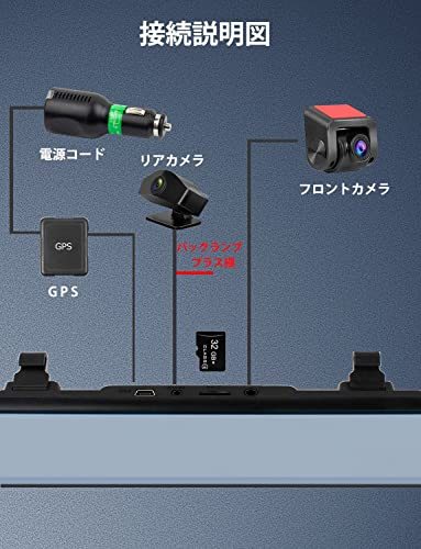 【令和4年2.5K分離式モデル】SPADE ドライブレコーダー ミラー型 前後カメラ_画像7