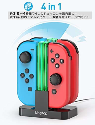 ジョイコン Joy-Con 充電 スタンド Nintendo Switch用 4台同時充電可能 KINGTOP ニンテンドー スイッチ 充電ホルダー チャージャー_画像2
