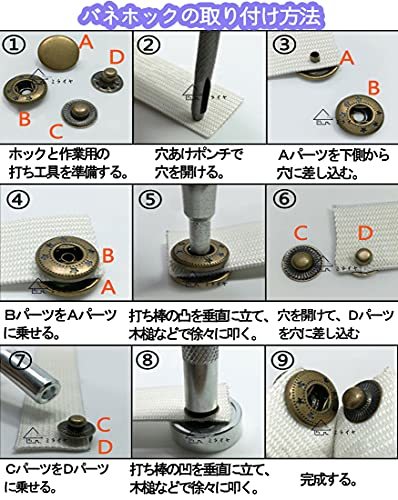 ミライヤ レザークラフト バネ ホック打ち具セット バネホックセット 4サイズ 60組 ジャンパー ホック 穴あけポンチ 打ち具 打ち台_画像4