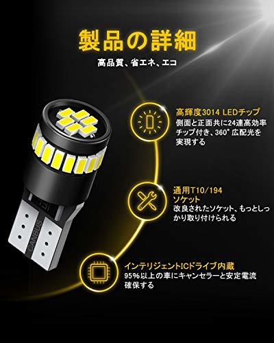 AUXITO T10 LED ホワイト 爆光 10個 ポジションランプ led キャンセラー内蔵 2W 24個3014LED素子 30000時間寿命 12V 専用LED 白_画像2