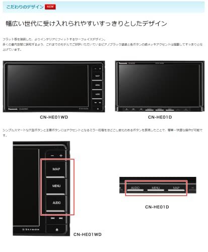 パナソニック(Panasonic) 7型ワイド カーナビ ストラーダ CN-HE01WD_画像3