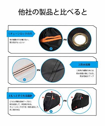 Homwarm バイクカバー 300D厚手 防水 紫外線防止 盗難防止 収納バッグ付き (XXXL, ブラック)_画像5