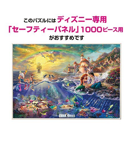 1000ピース ジグソーパズル リトル・マーメイド THE LITTLE MERMAID(51x73.5cm)_画像5