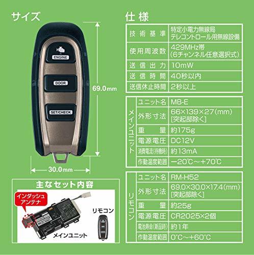 カーメイト エンジンスターター アンサーバック 機能搭載 アンテナ内蔵型_画像7