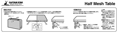 キャプテンスタッグ(CAPTAIN STAG) アウトドアテーブル テーブル ハーフメッシュテーブル アルミ製 ビストロ UC-578_画像7