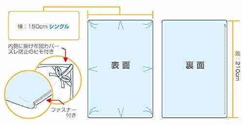 メーカー直販 防水掛け布団カバー【犬 猫 オシッコ対策 ペットおしっこ対策】シングル 150×210cm_画像7