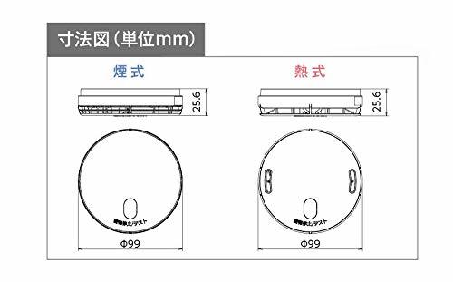 能美防災 住宅用火災警報器 グッドデザイン賞受賞 煙式 FSKJ227-B 【旧製品取付ベース互換可能】_画像5