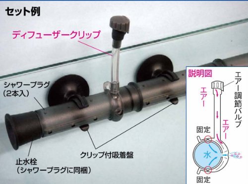 e- high m diffuser clip ( air tube, air adjustment valve(bulb) attaching )