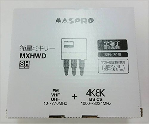 マスプロ 4K・8K放送(3224MHz)対応 屋外(内)用 衛星ミキサー MXHWD_画像2