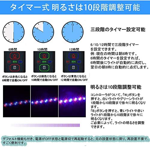 水槽照明 LEDライト 水槽ライト アクアリウムライト タイマー 3つの照明モード 10段階明るさ調整 スライド式 観賞魚飼育 水草育成_画像4