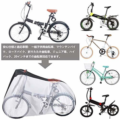 自転車カバー 子供用 サイクルカバー キッズ 防水 厚手 丈夫 撥水加工UVカット風飛び防止 収納袋付 破れにくい_画像3