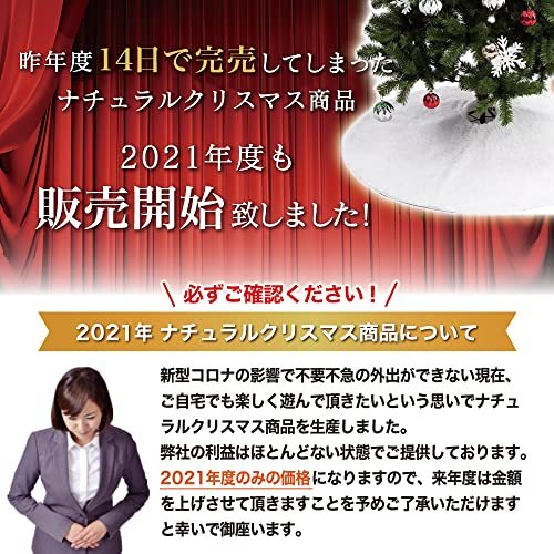 クリスマスツリースカート クリスマス 装飾 目隠し 脚隠し 78? 100? 【ツリーを土台から華やかに！】 ツリー 土台隠し 円形_画像2