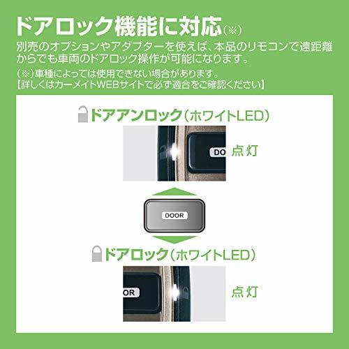 カーメイト エンジンスターター アンサーバック 機能搭載 アンテナ内蔵型_画像5