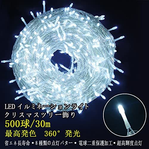 Freesun LED イルミネーション ライト30m500球ストレートタイプ メモリー 機能内蔵 複数連結可_画像2