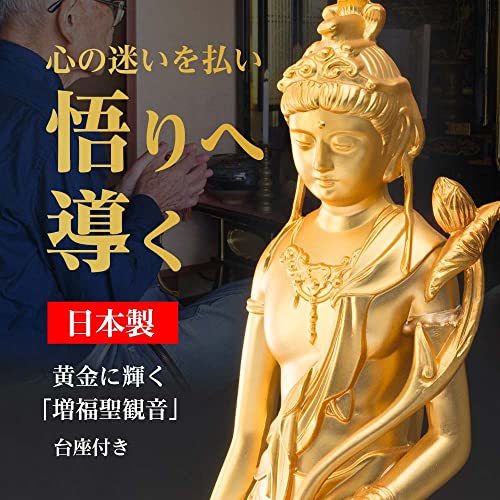 仏像 聖観音菩薩 置物 合金 日本製 厄除け 19cm 台座付 高岡銅器 開運 繁盛 仏間 仏壇 仏師_画像2