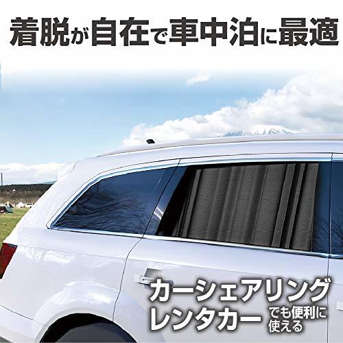 星光産業 車内用品 EXEA(エクセア) マグネットレールカーテン EH-191_画像4