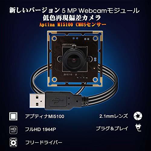 ELP 500万画素 カメラモジュール 1944P ウェブカメラ 広角 2.1mmレンズ Webカメラモジュール フルHD 1944P 15FPS カメラ Aptina MI5100_画像5