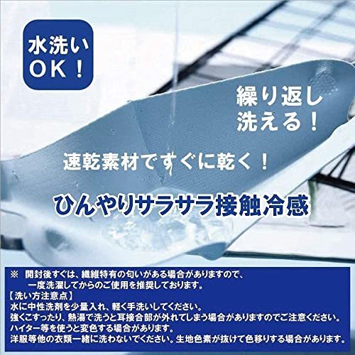 ひんやり さらさら 冷感マスク 洗える おしゃれなマスク 接触冷感 UVカット 蒸れない 夏用クールマスク 耳が痛くない_画像2