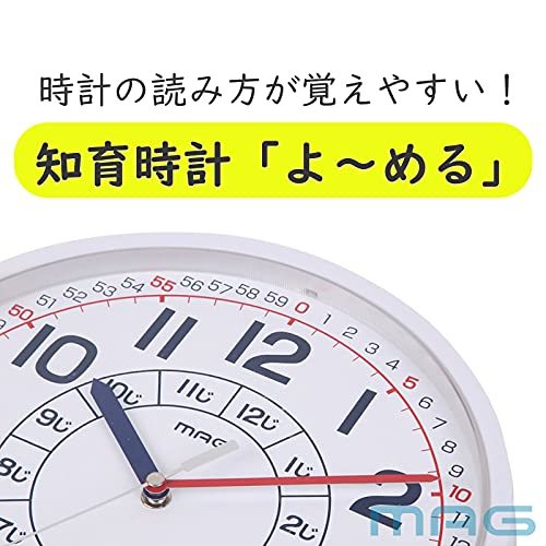 MAG(マグ) 掛け時計 知育 アナログ よーめる プラスチック風防 ホワイト W-736WH-Z_画像4