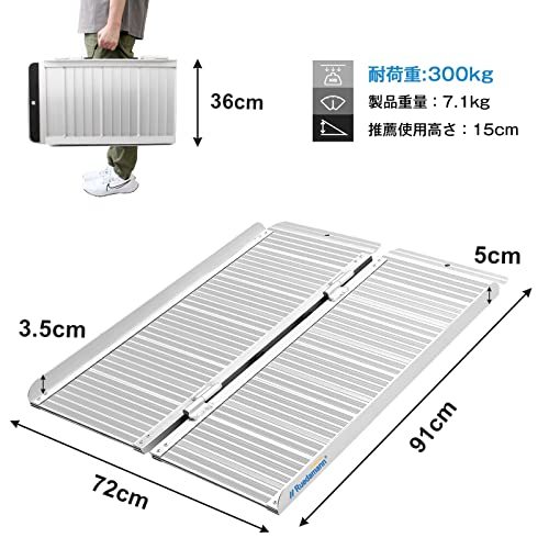 Ruedamann 長さ91cm*幅72cm 耐荷重300Kg 折り畳み式 アルミ スロープ