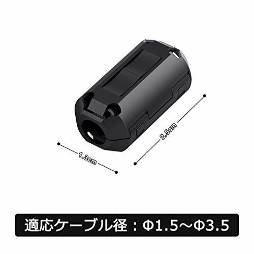 ノイズフィルター 内径Φ3.5mm 12個入り フェライトコア パッチンコア ヒンジ式 シールド効果 電源線 高周波 ノイズ除去 ブラック by_画像2