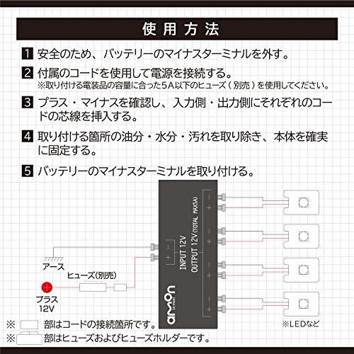 【Amazon.co.jp 限定】エーモン プラス・マイナス分岐ターミナル ワンタッチ接続 (2831)_画像5