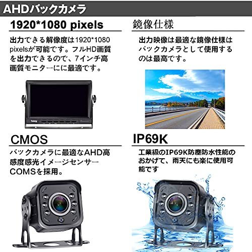 バックカメラ バックモニター カメラモニターセット AHD1080P 正像＆鏡像切替対応 ガイドライン有無表示 12V＆24V対応 大型車対応の画像4