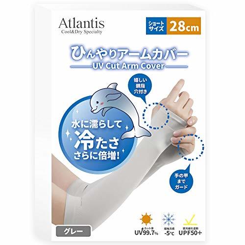 【Atlantis】 アームカバー 接触冷感-5℃ UVカット 率99.7% UPF紫外線 遮断50+ (グレー, 28cm)_画像1