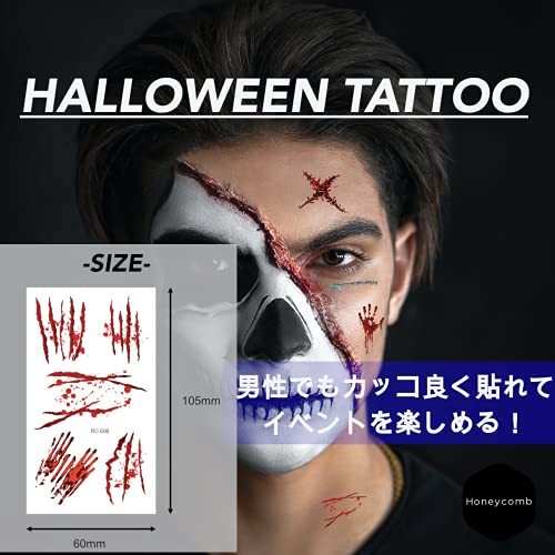 タトゥーシール ハロウィン コスプレ 仮装 ゾンビメイク 特殊メイク お得パック (傷跡)_画像5