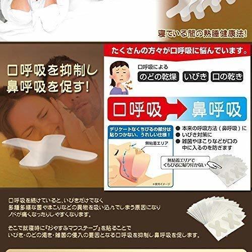 Trust Contact 口閉じるテープ いびき防止 グッズ 鼻孔拡張 睡眠 鼻呼吸 テープ (180回用)_画像4