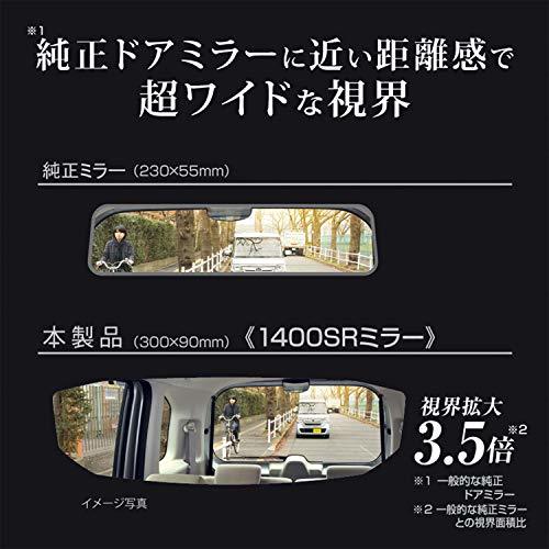 カーメイト 車用 ルームミラー オクタゴンシリーズ 超ワイド 1400SR曲面鏡 高反射鏡 300mm M48_画像3