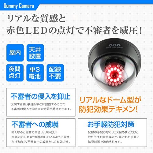 ドーム型赤外線ダミーカメラ／（OS-168R）【ダミーカメラ、防犯カメラ、監視カメラ】_画像4