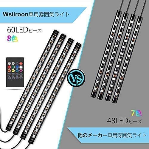 Wsiiroon 車 60LED RGB テープライト USB式 車内装飾用 音に反応 防水 全8色に切替 高輝度 フットランプ 足下照明_画像10