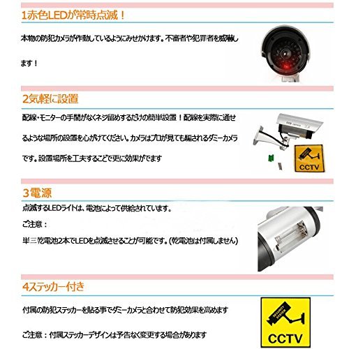 イドミせ 防犯 ダミーカメラ 赤外線型 LED常時点滅で不審者を追い出す_画像3