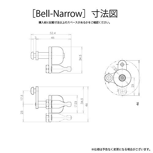 REC-MOUNTS(レックマウント) 両持ちナロー用 ベルキット 【Bell-Narrow】