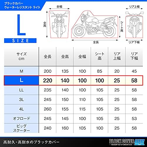 デイトナ バイクカバー 汎用 Lサイズ 耐水圧20,000mm 湿気対策 耐熱 チェーンホール付き ブラックカバーWR Lite_画像6