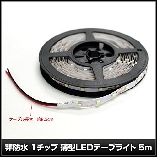 LEDテープライト 5m 300灯 12V 両端子 1チップ 薄型 非防水 単体 電球色_画像3