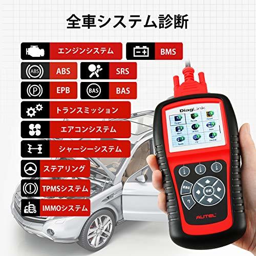 Autel OBD2 故障診断機 日本語 自動車 bmw ベンツ 日産 トヨタ ABS/SRS/エンジン/トランスミッション/オイルリセット_画像2
