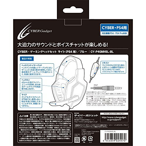 CYBER ・ ゲーミングヘッドセット ライト ( PS4 用) ブルー_画像3