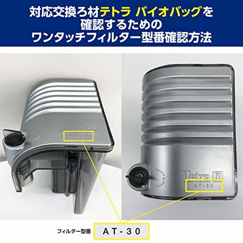 テトラ (Tetra) バイオバッグジュニア お買得6コ入りエコパック ろ材 アクアリウム 熱帯魚 メダカ_画像2